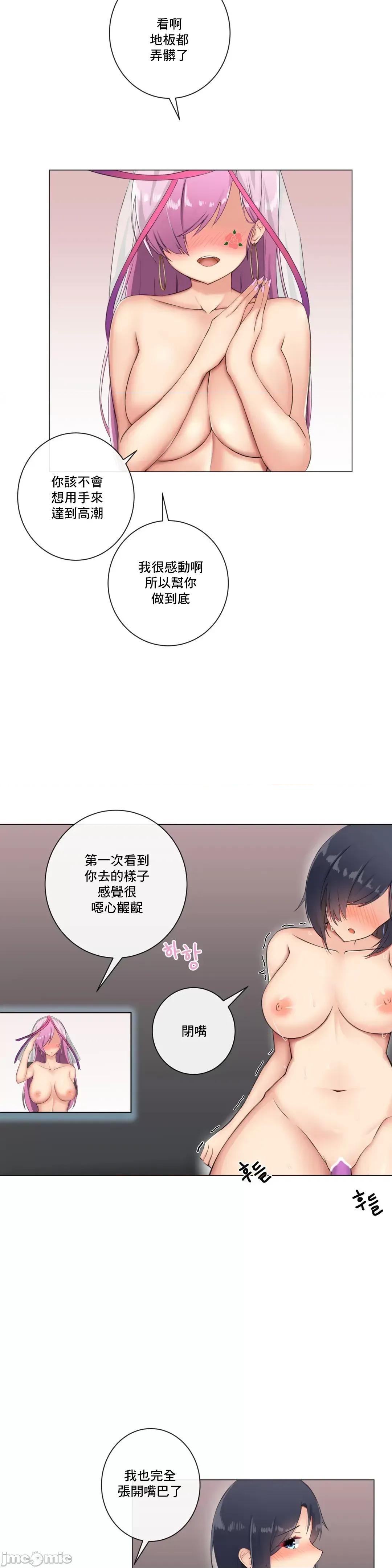 房間-不XX會增加的房間 性愛房間5 第27页