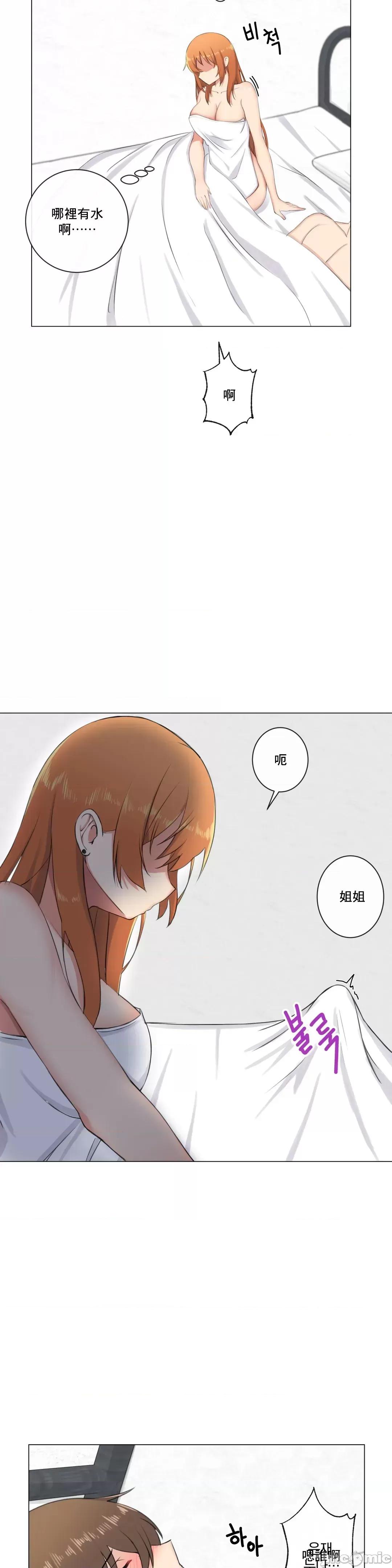 房間-不XX會增加的房間 性愛房間 6 第3页