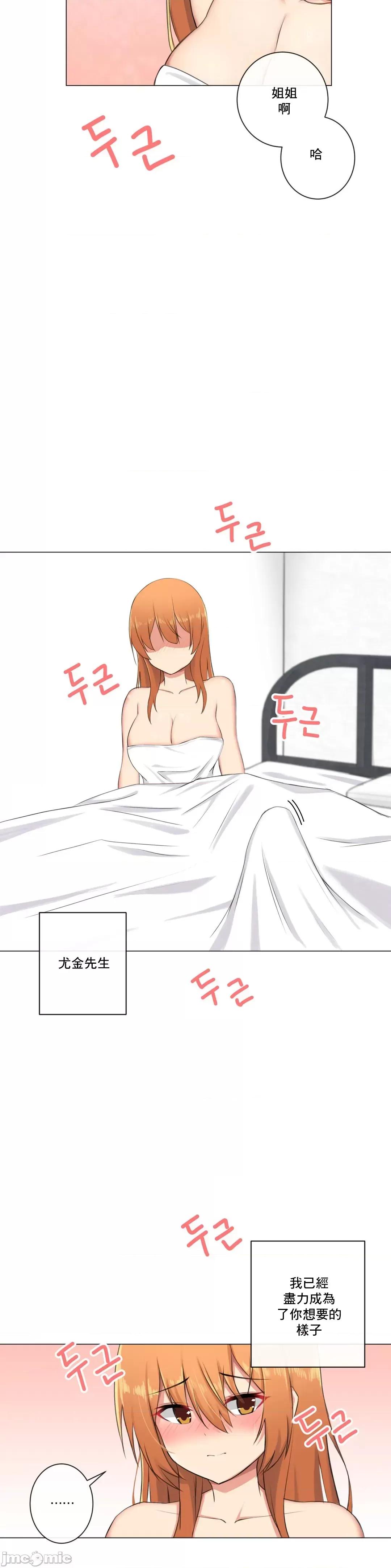 房間-不XX會增加的房間 性愛房間 6 第5页