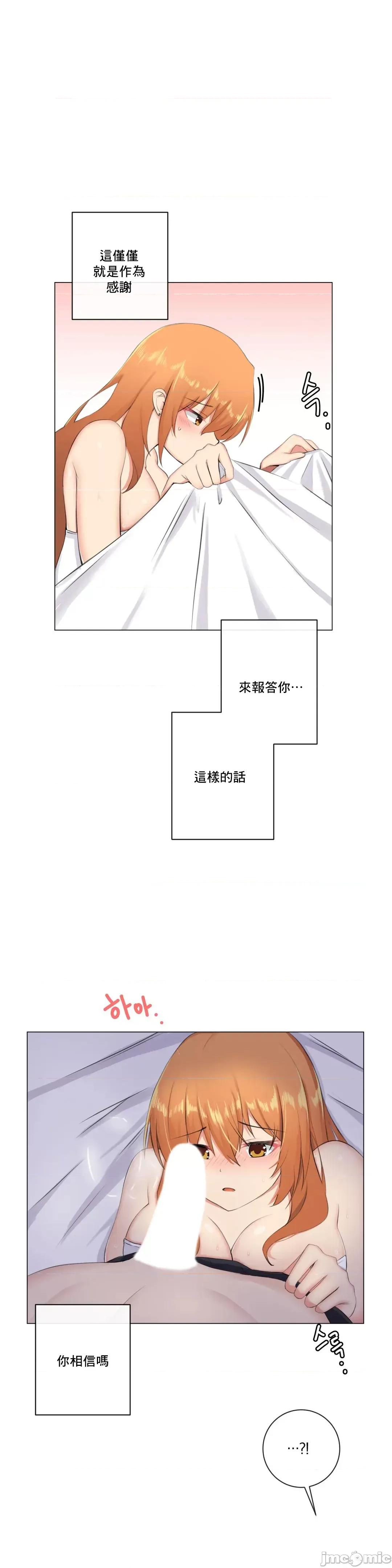 房間-不XX會增加的房間 性愛房間 6 第6页