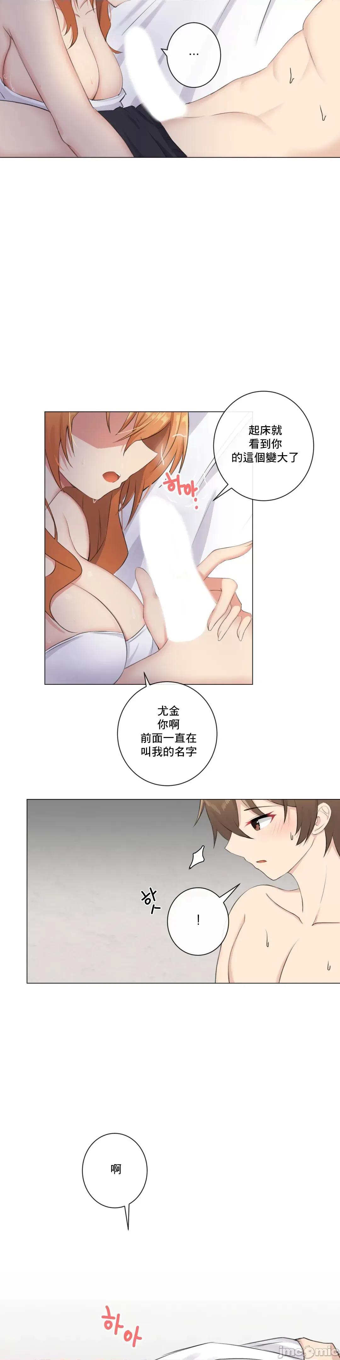 房間-不XX會增加的房間 性愛房間 6 第9页