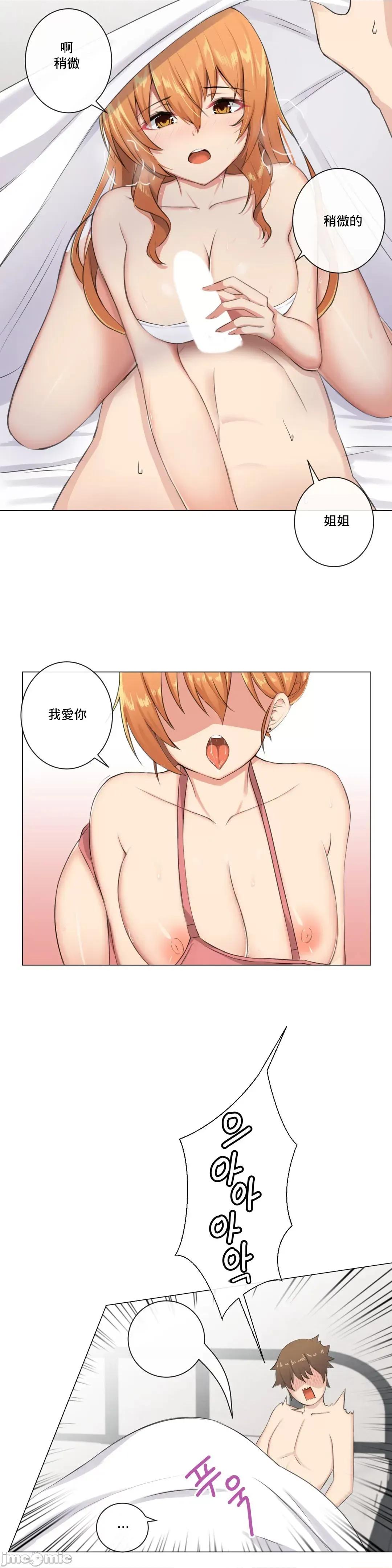 房間-不XX會增加的房間 性愛房間 6 第10页
