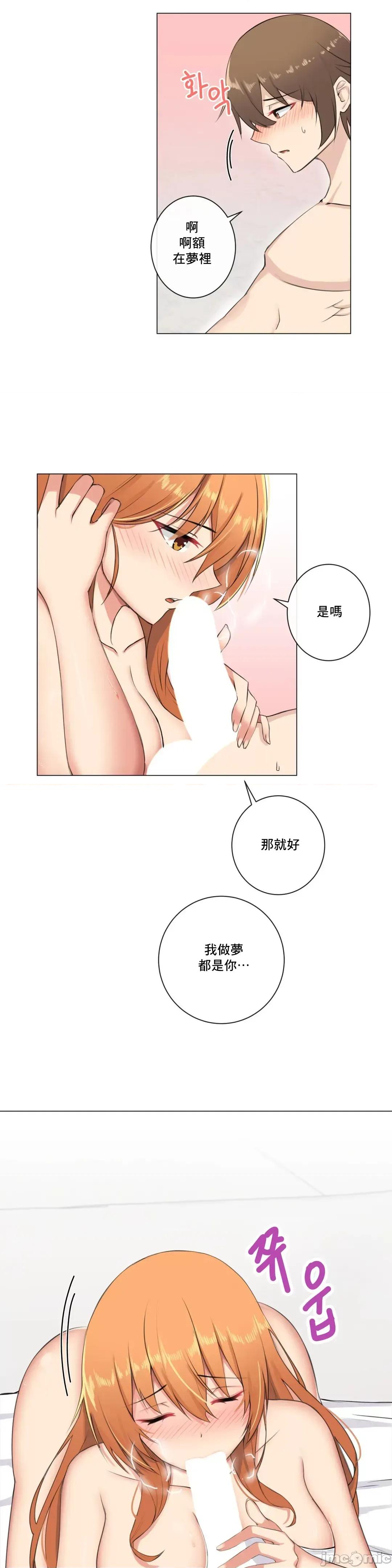 房間-不XX會增加的房間 性愛房間 6 第12页