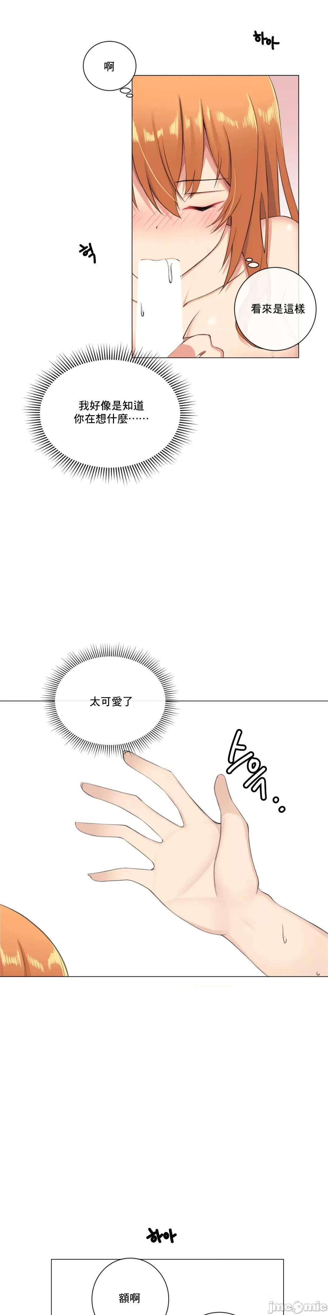 房間-不XX會增加的房間 性愛房間 6 第16页