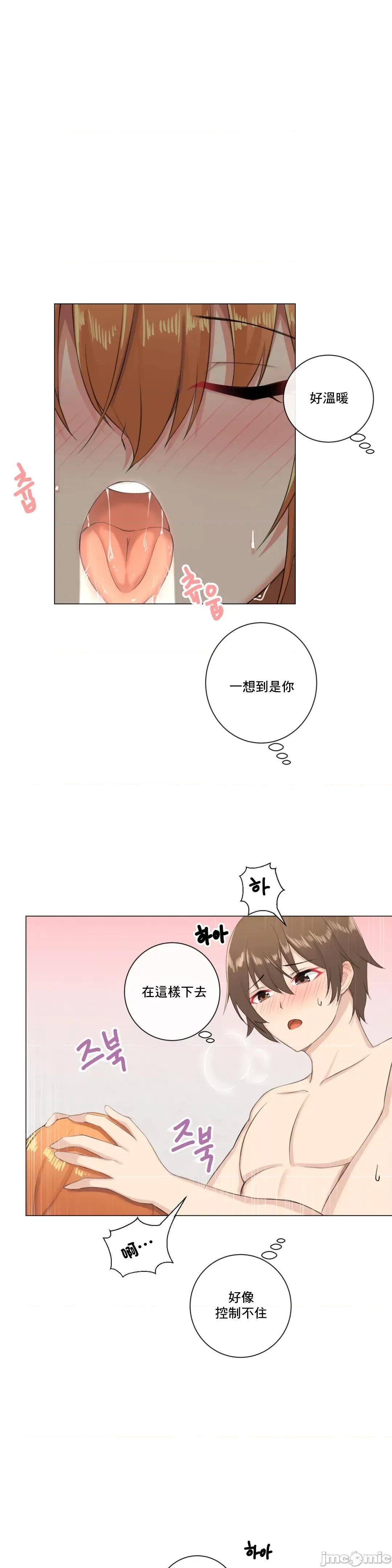 房間-不XX會增加的房間 性愛房間 6 第18页