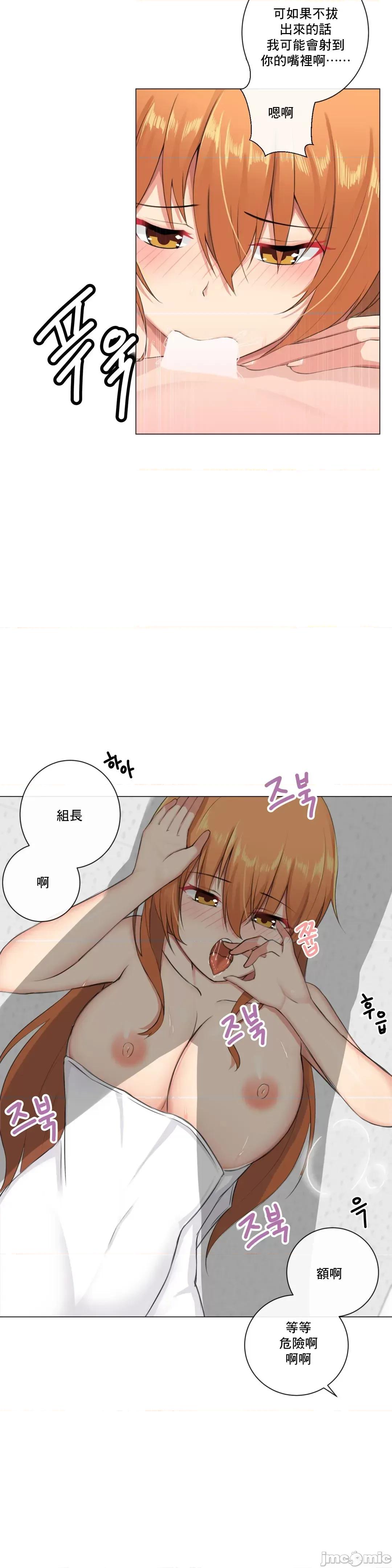 房間-不XX會增加的房間 性愛房間 6 第20页