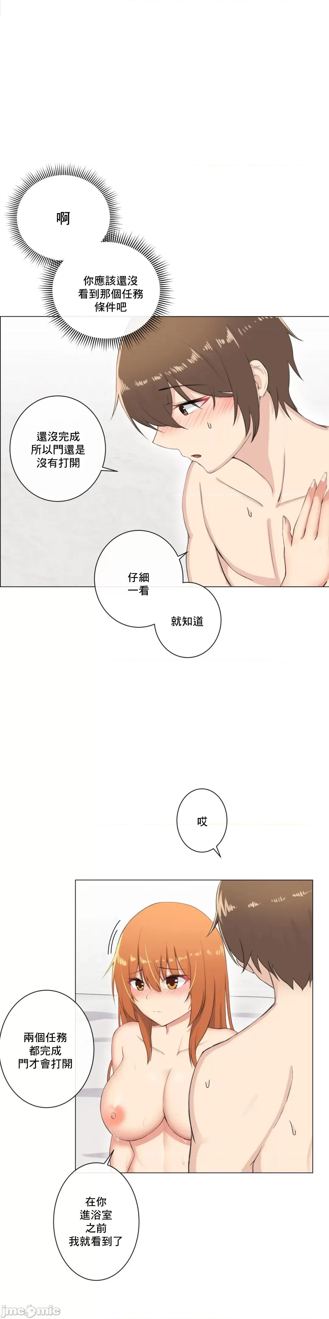 房間-不XX會增加的房間 性愛房間 6 第26页