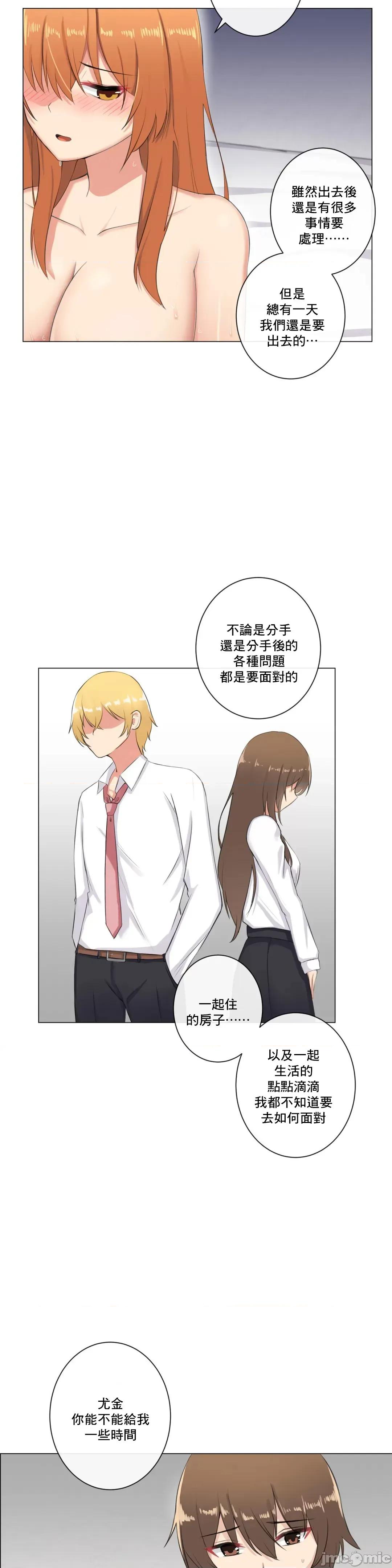 房間-不XX會增加的房間 性愛房間 6 第28页