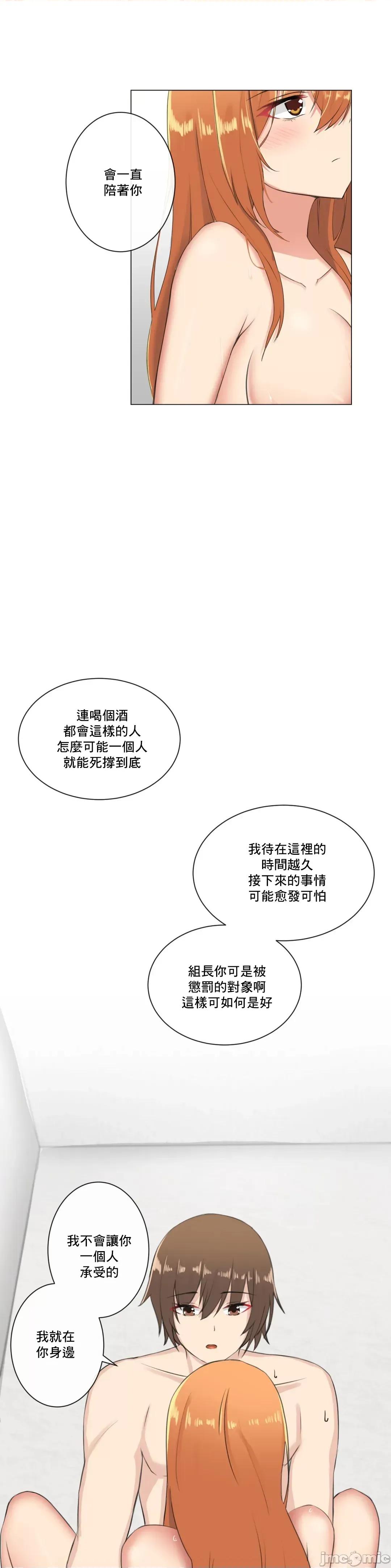 房間-不XX會增加的房間 性愛房間 6 第31页