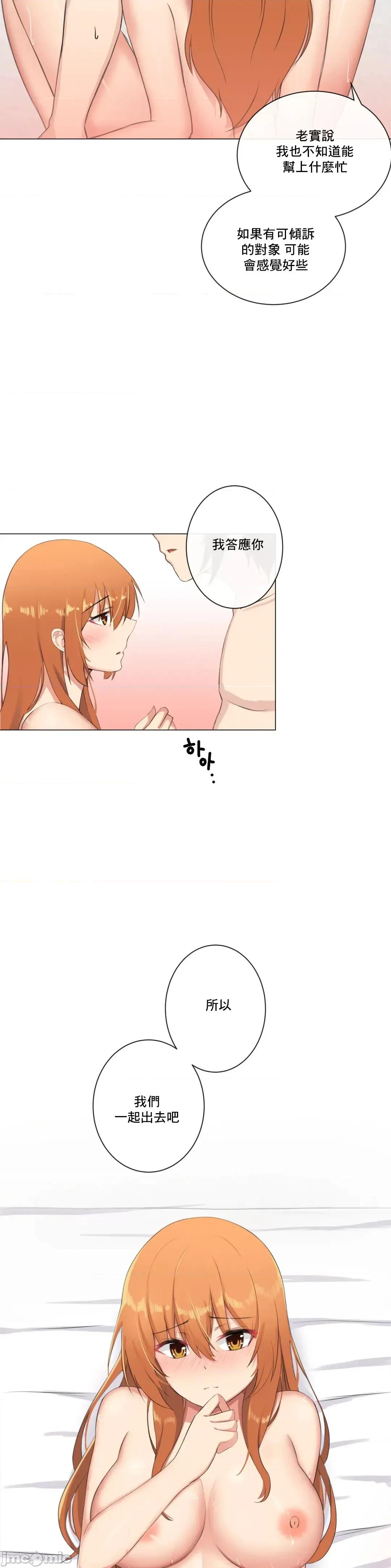 房間-不XX會增加的房間 性愛房間 6 第32页