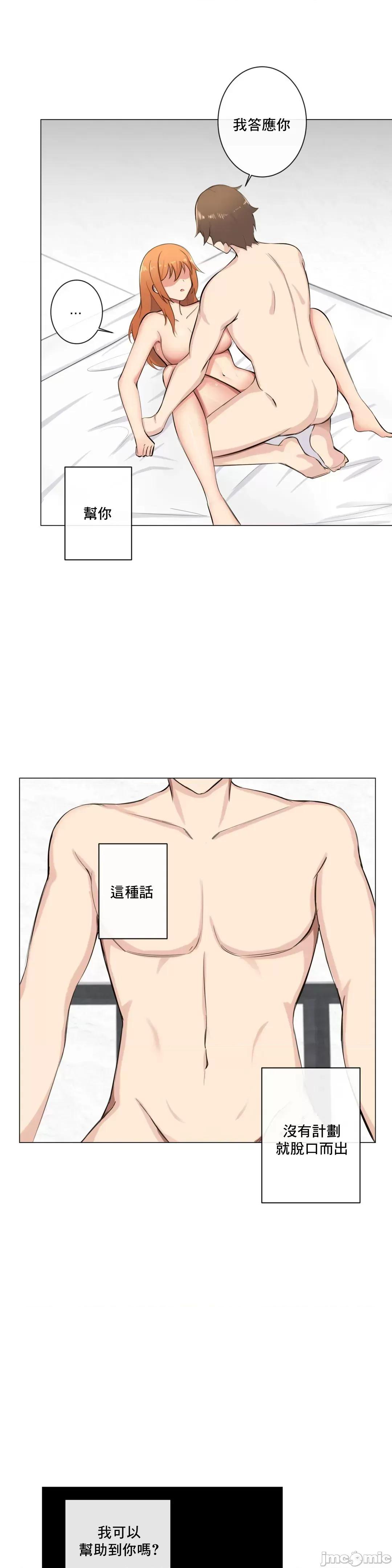 房間-不XX會增加的房間 性愛房間 7 第3页