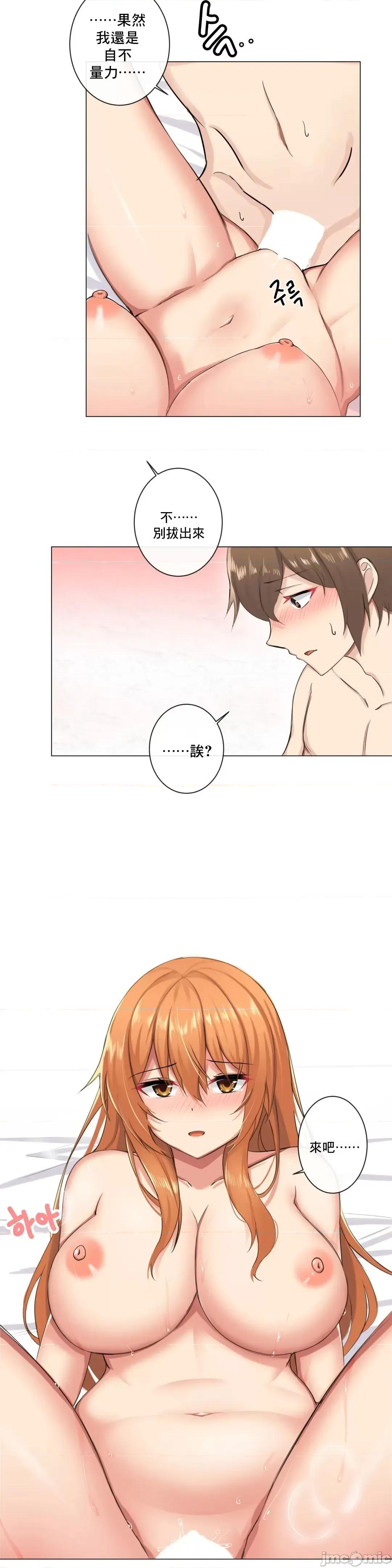 房間-不XX會增加的房間 性愛房間 7 第6页