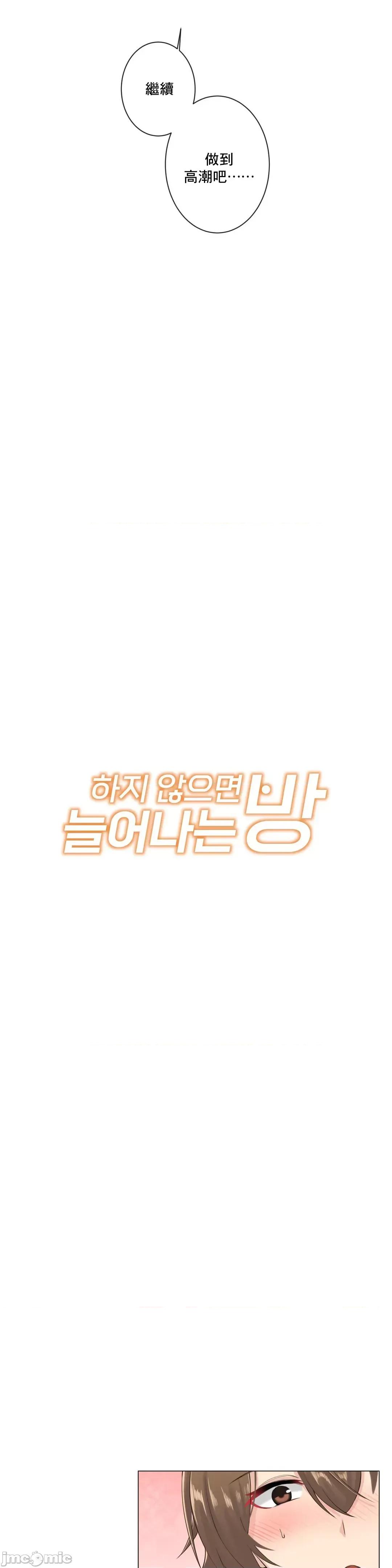 房間-不XX會增加的房間 性愛房間 7 第7页