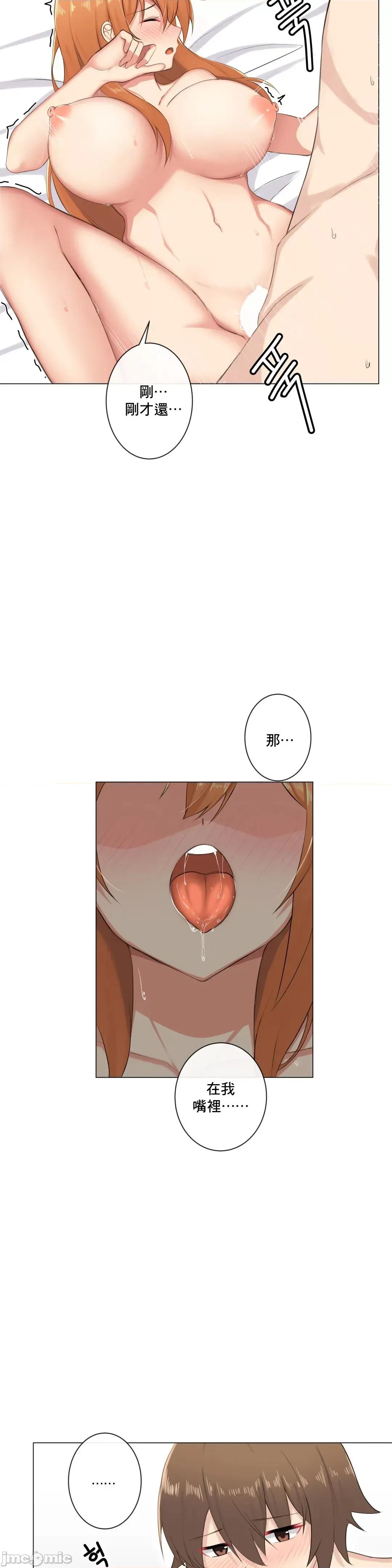 房間-不XX會增加的房間 性愛房間 7 第10页
