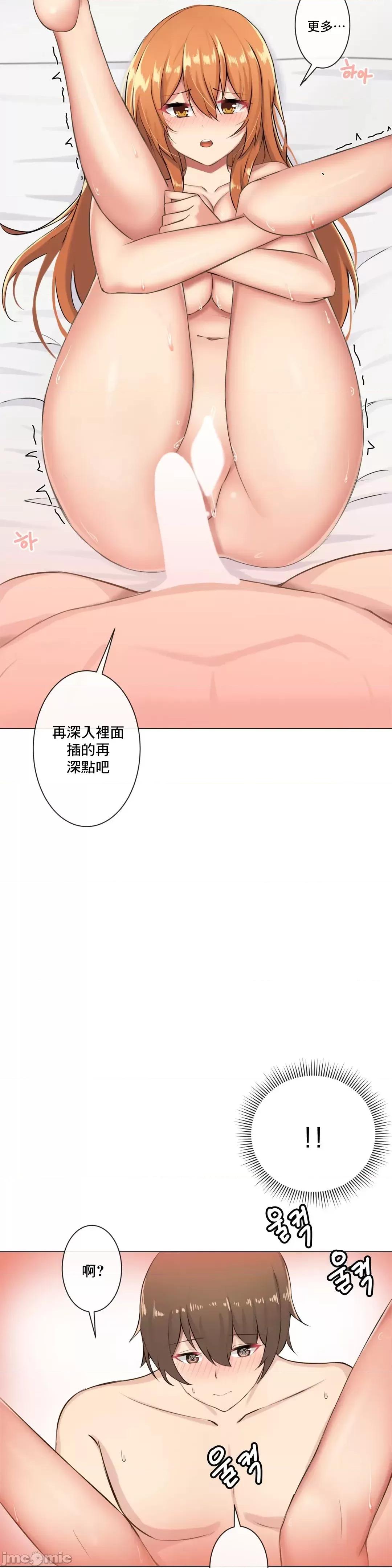房間-不XX會增加的房間 性愛房間 7 第13页
