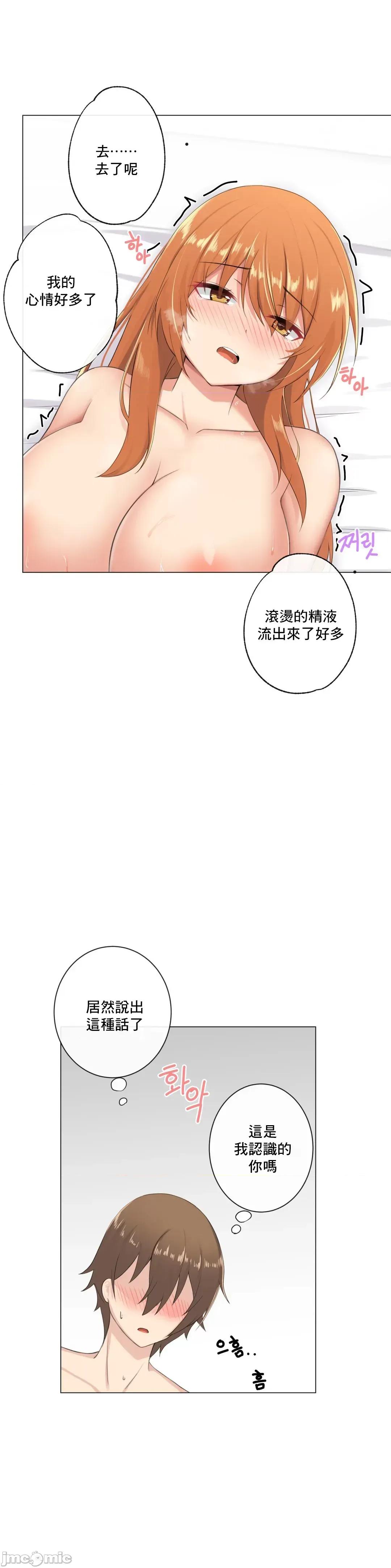 房間-不XX會增加的房間 性愛房間 7 第20页