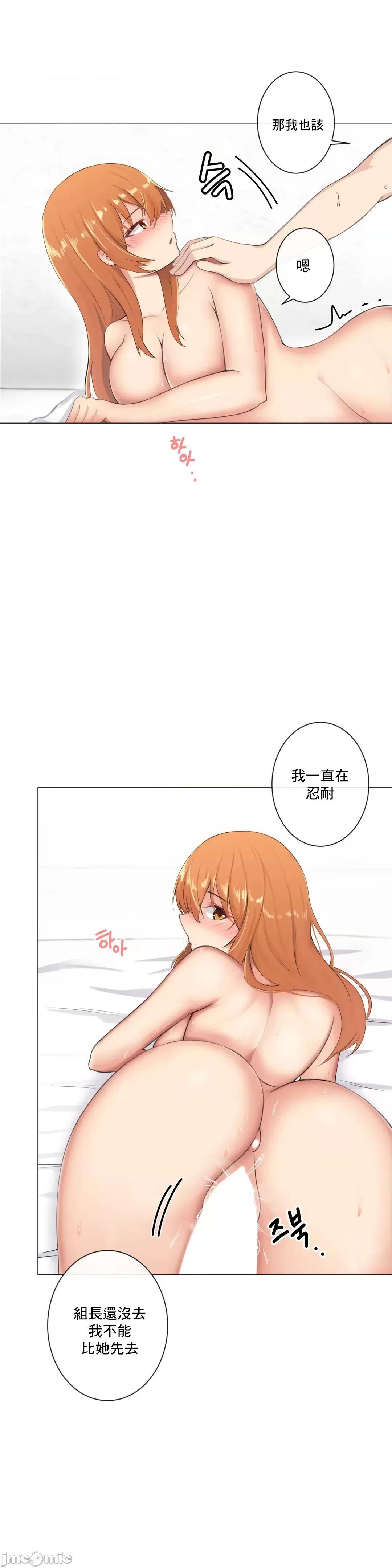 房間-不XX會增加的房間 性愛房間 7 第21页