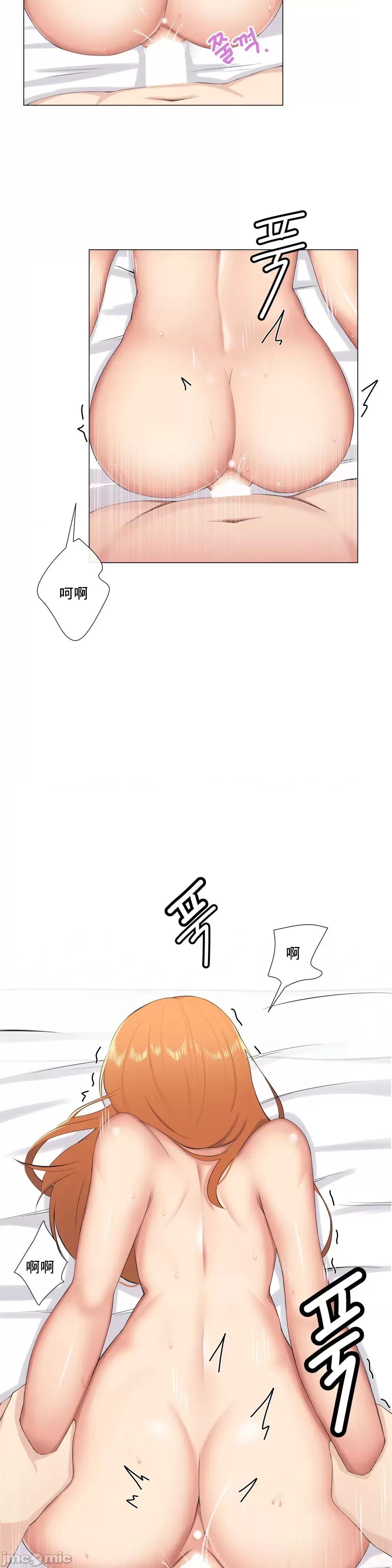 房間-不XX會增加的房間 性愛房間 7 第23页