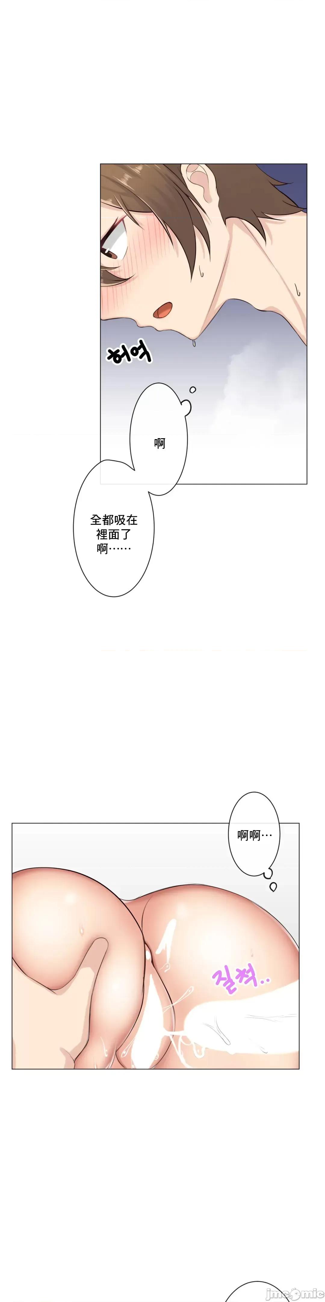 房間-不XX會增加的房間 性愛房間 7 第30页