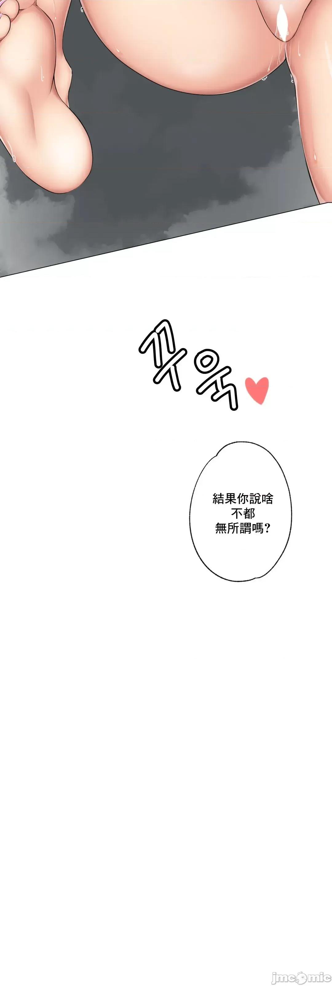 房間-不XX會增加的房間 性愛房間 S3 8 第24页