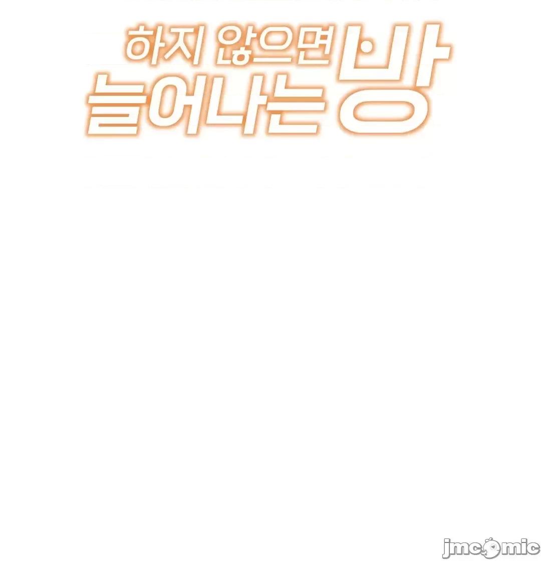 房間-不XX會增加的房間 性愛房間 S3 8 第25页