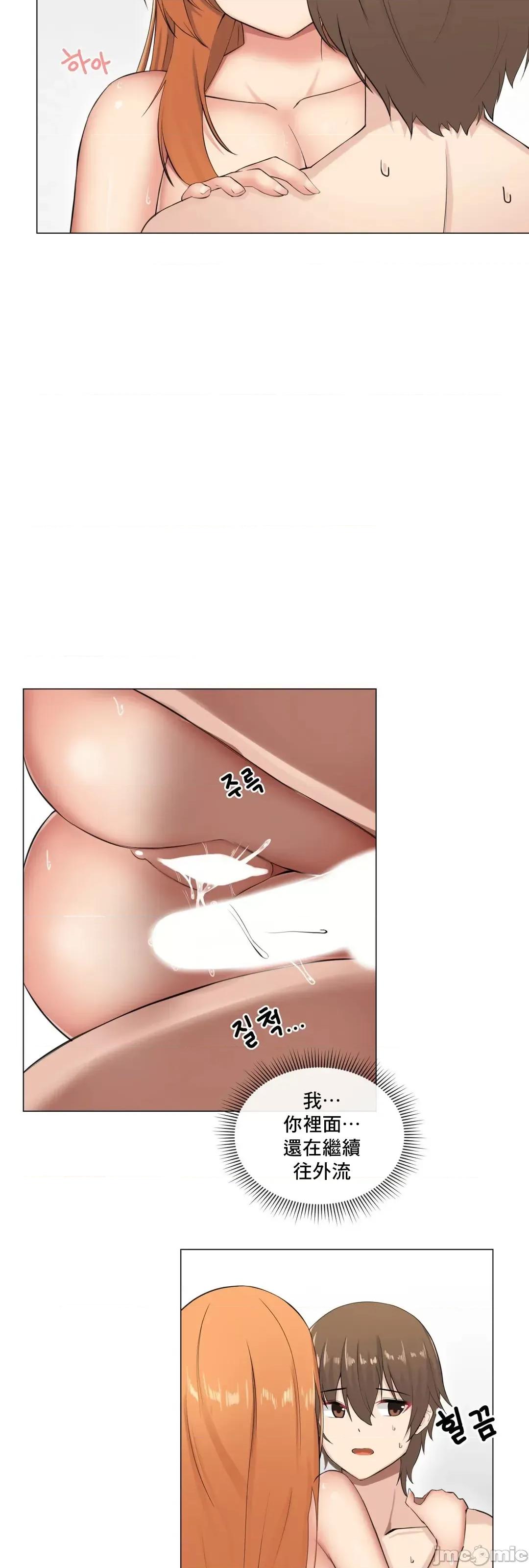 房間-不XX會增加的房間 性愛房間 S3 8 第28页