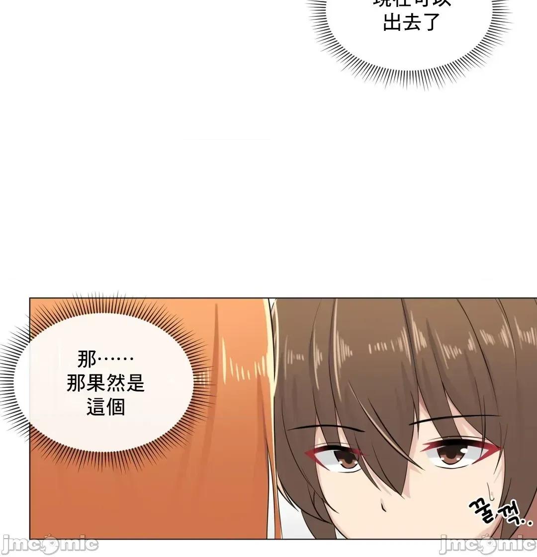 房間-不XX會增加的房間 性愛房間 S3 8 第31页