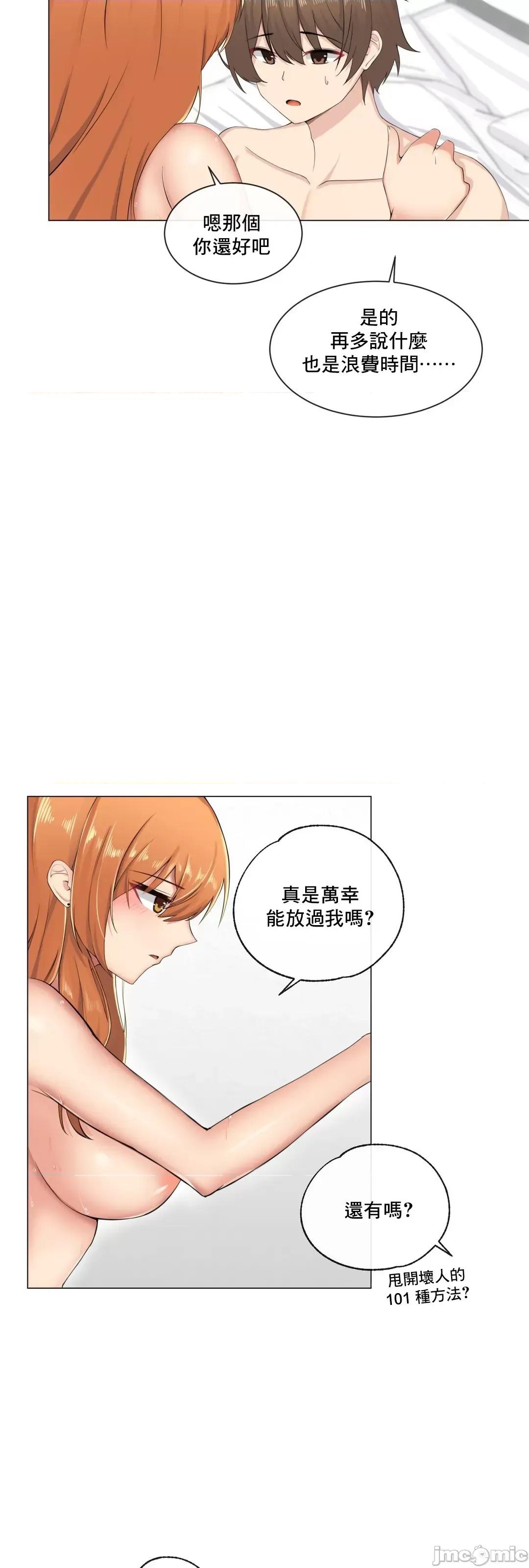 房間-不XX會增加的房間 性愛房間 S3 8 第40页