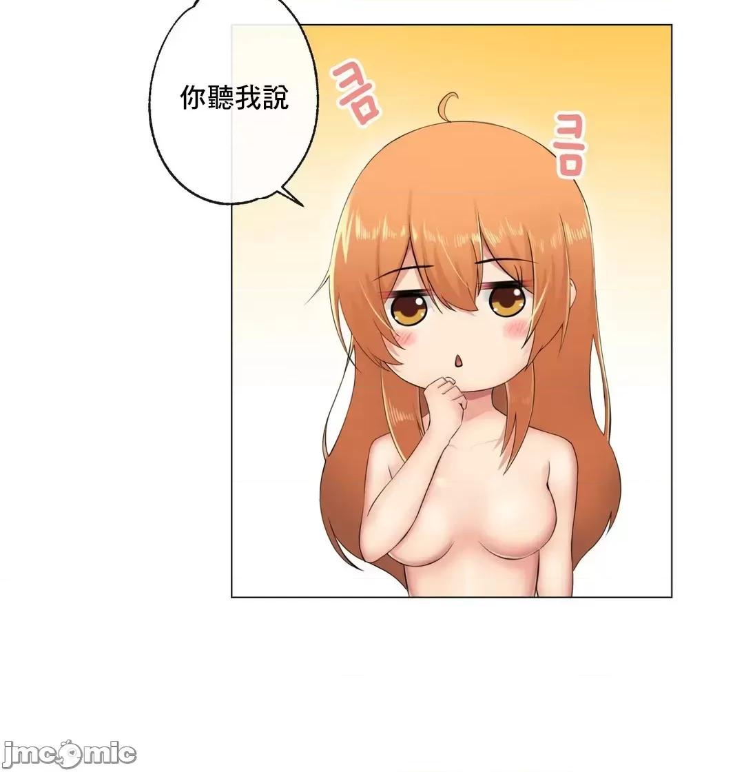 房間-不XX會增加的房間 性愛房間 S3 8 第41页