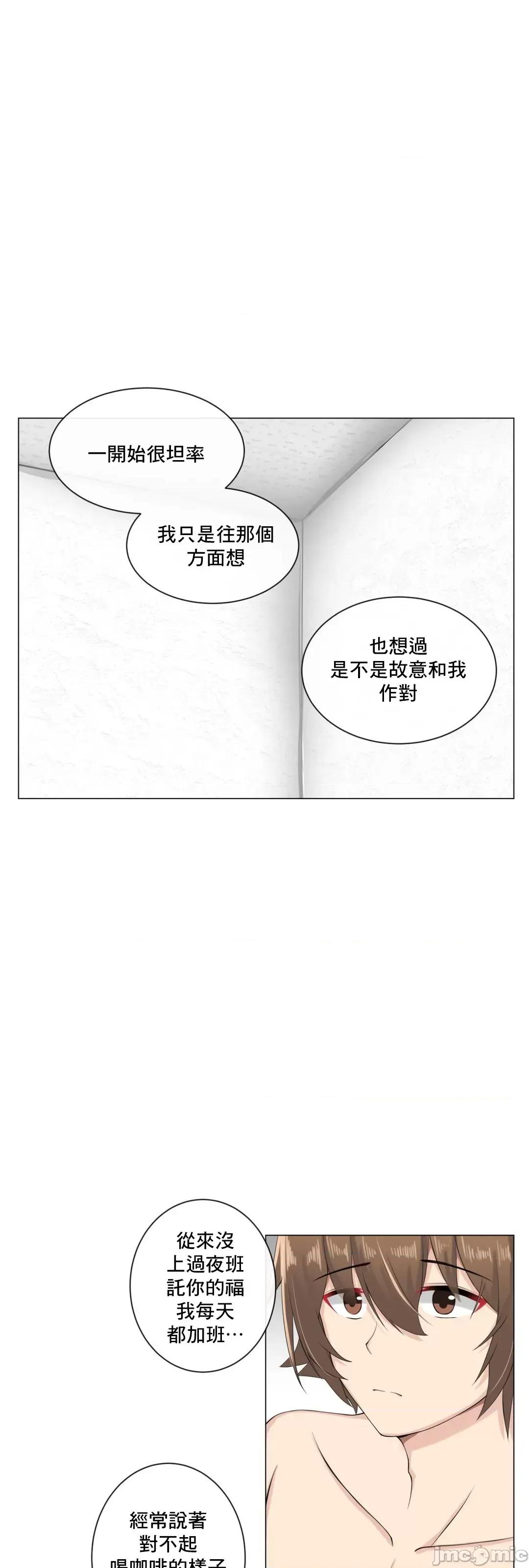 房間-不XX會增加的房間 性愛房間 S3 8 第42页