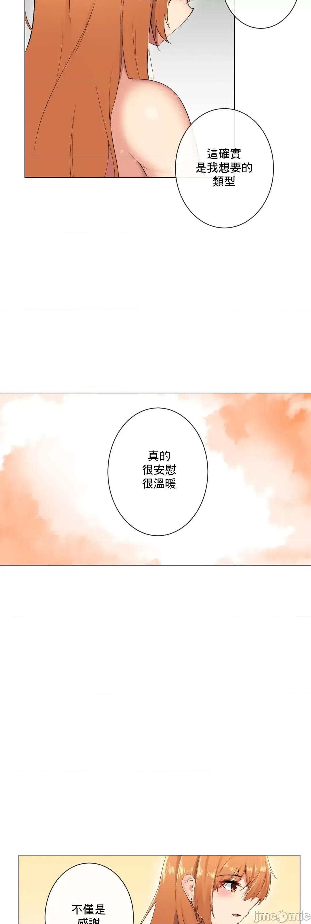 房間-不XX會增加的房間 性愛房間 S3 8 第44页