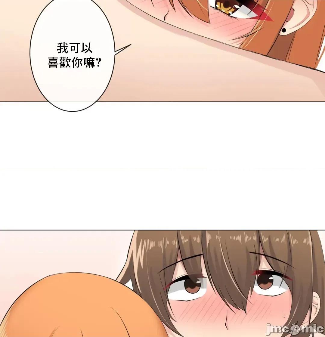 房間-不XX會增加的房間 性愛房間 S3 8 第47页