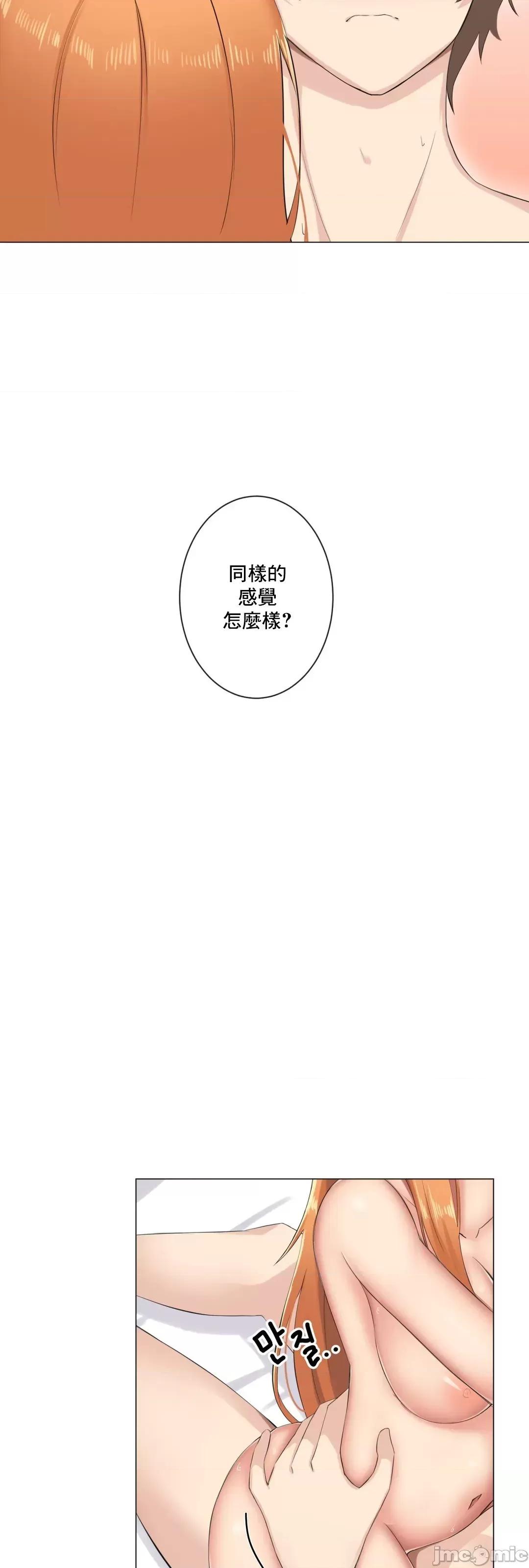 房間-不XX會增加的房間 性愛房間 S3 8 第48页