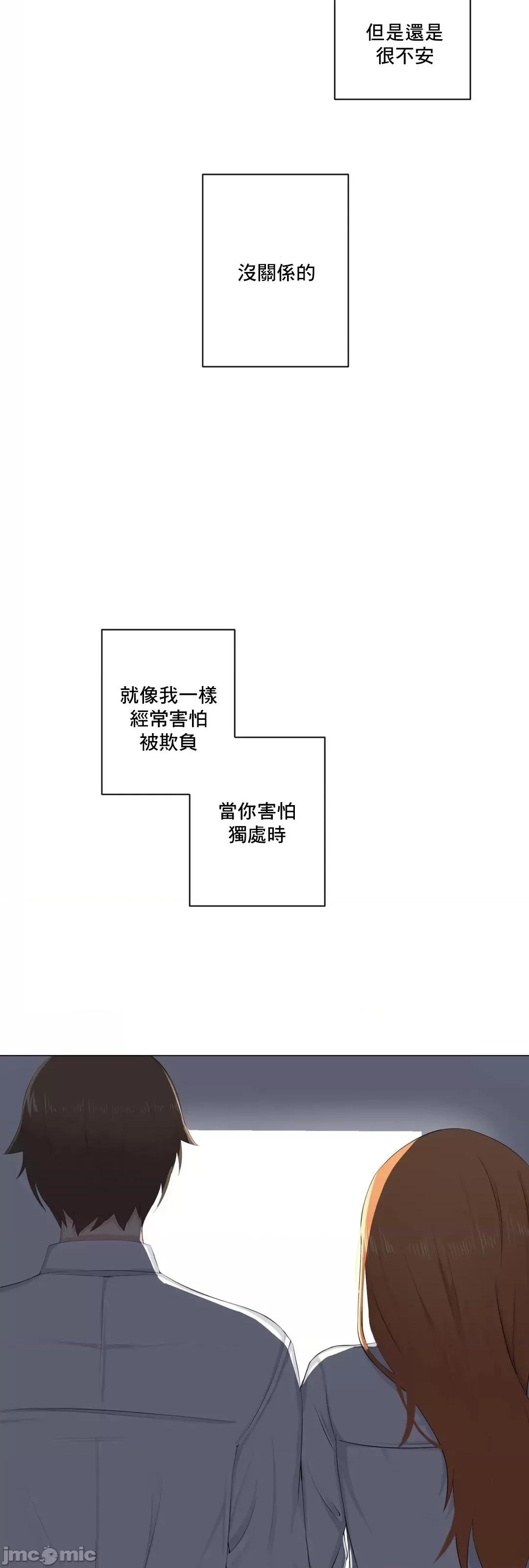 房間-不XX會增加的房間 性愛房間 S3 8 第54页