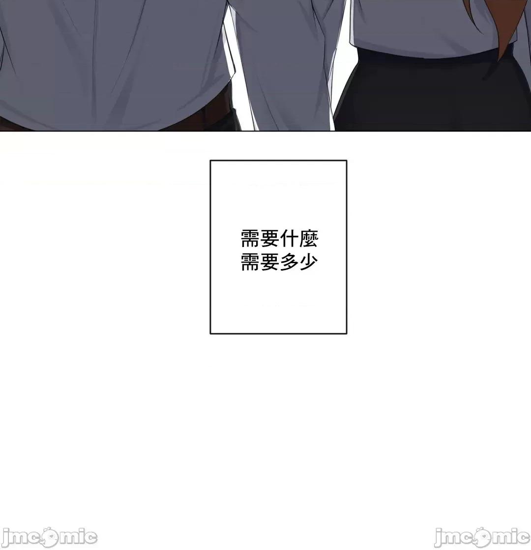 房間-不XX會增加的房間 性愛房間 S3 8 第55页
