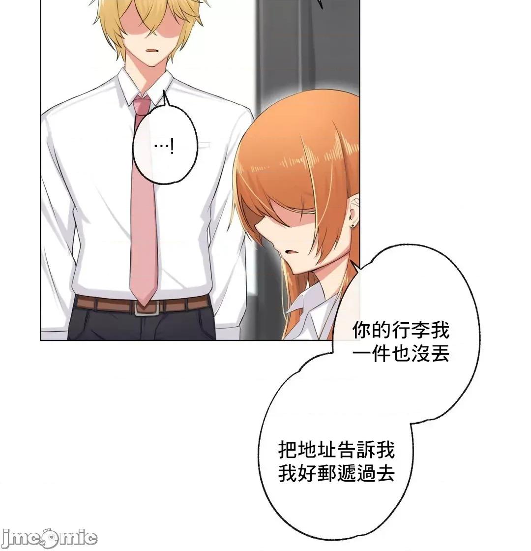 房間-不XX會增加的房間 性愛房間 S3 8 第61页