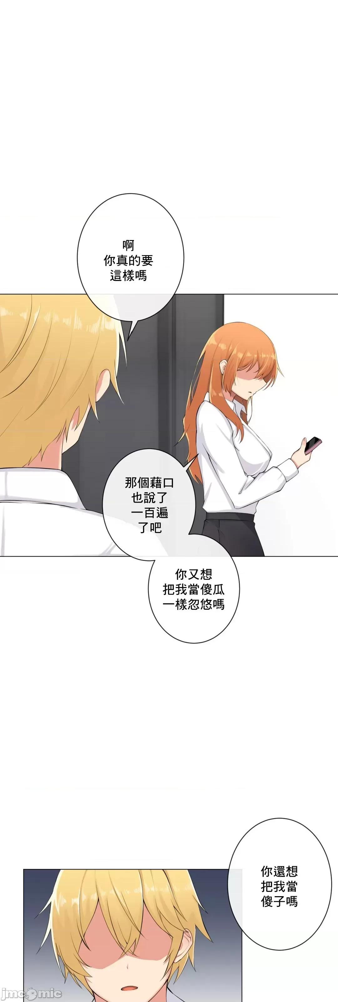 房間-不XX會增加的房間 性愛房間 S3 8 第62页