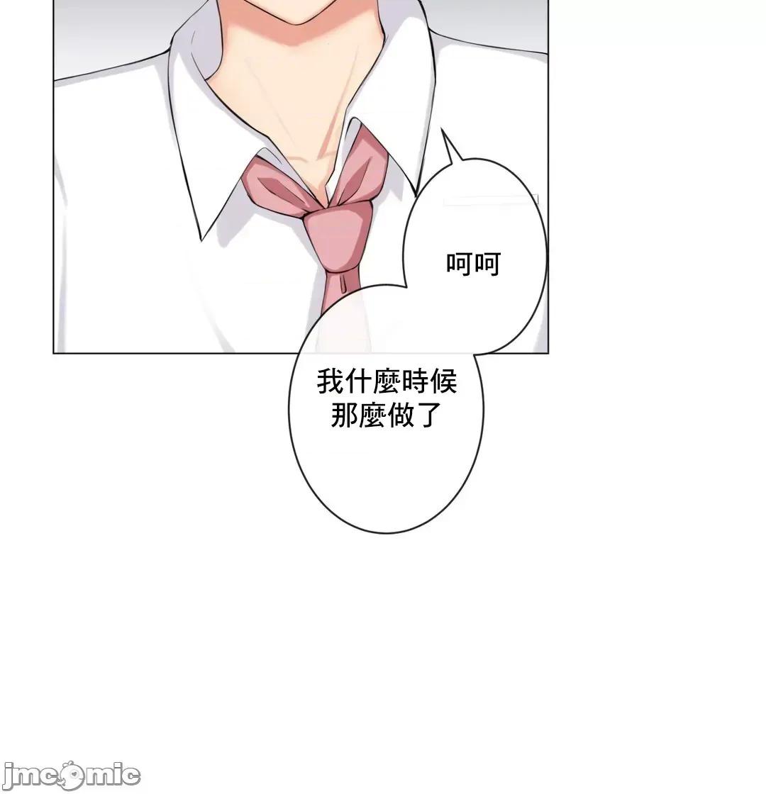房間-不XX會增加的房間 性愛房間 S3 8 第63页
