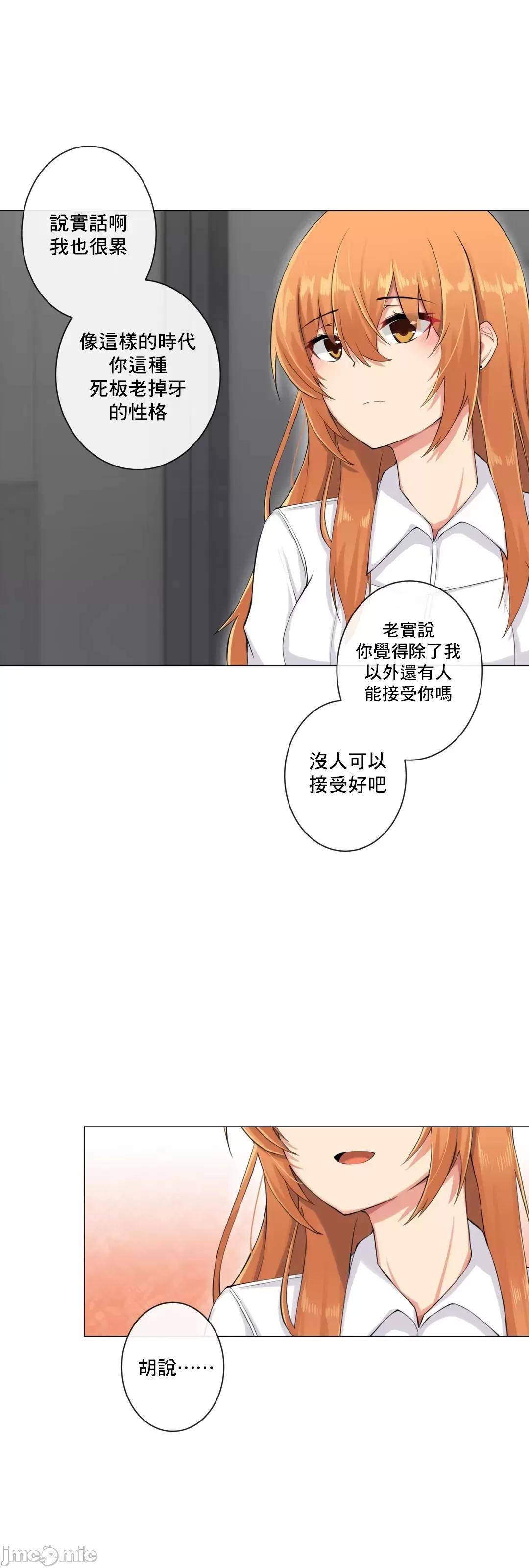房間-不XX會增加的房間 性愛房間 S3 8 第64页
