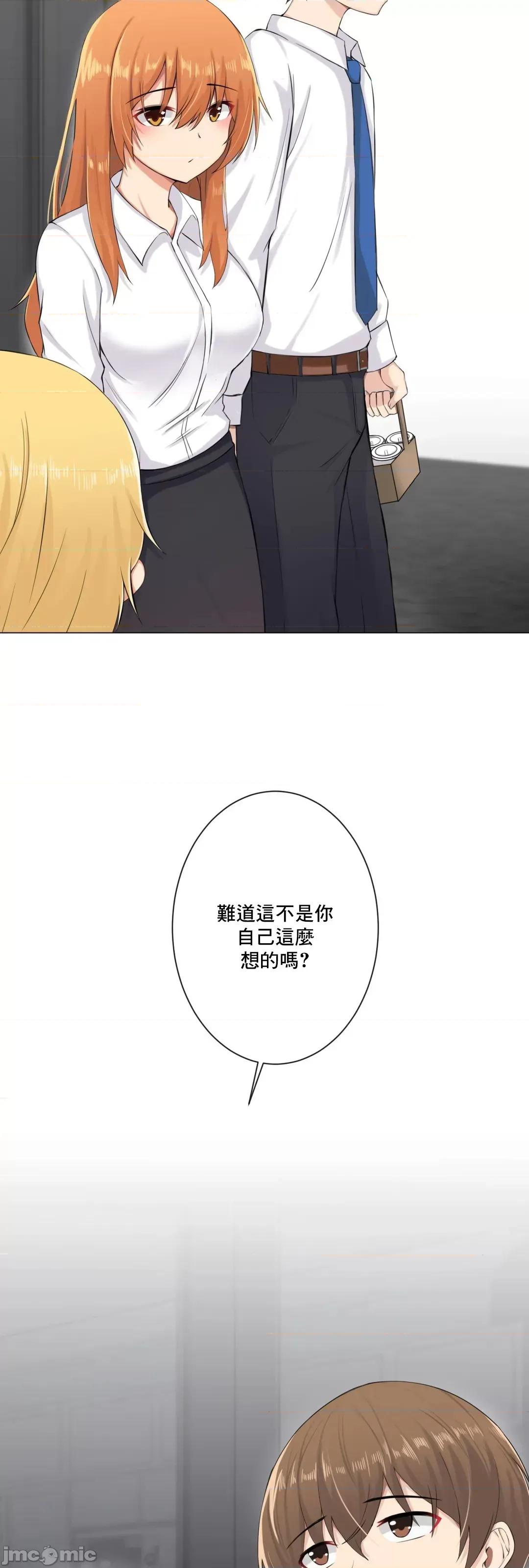 房間-不XX會增加的房間 性愛房間 S3 8 第66页
