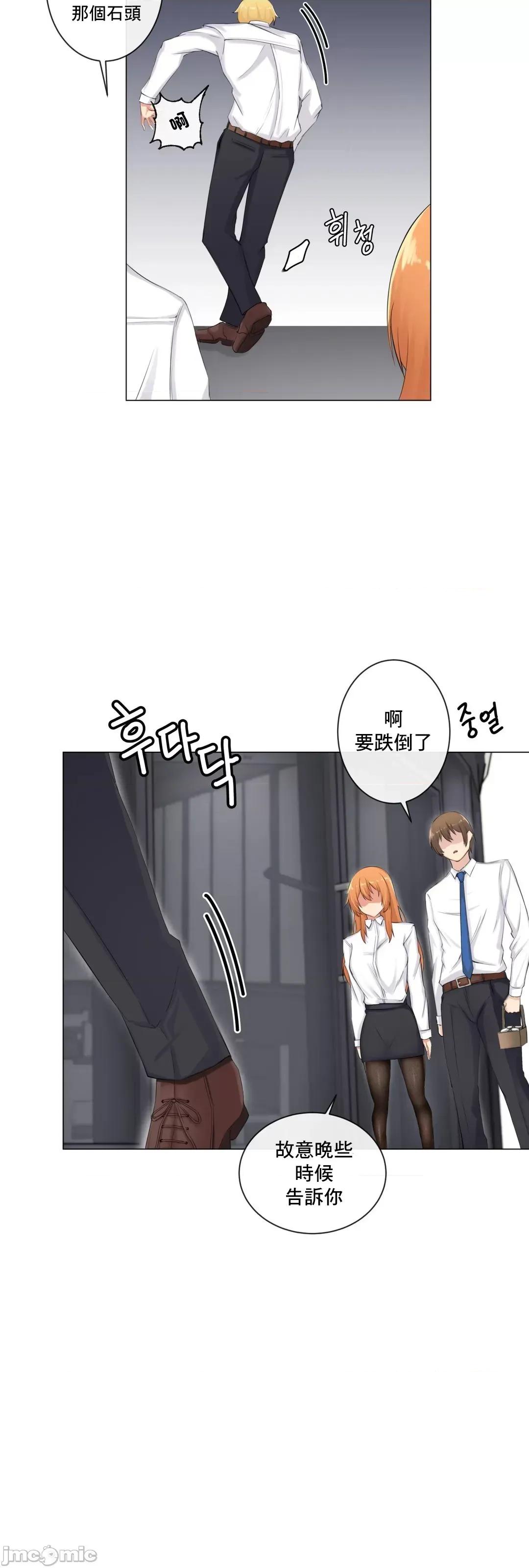 房間-不XX會增加的房間 性愛房間 S3 9 第4页