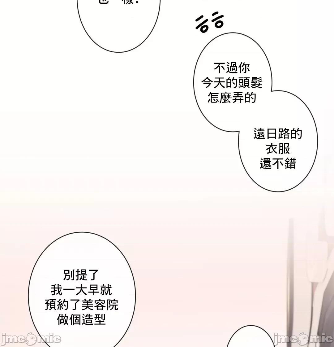 房間-不XX會增加的房間 性愛房間 S3 9 第9页