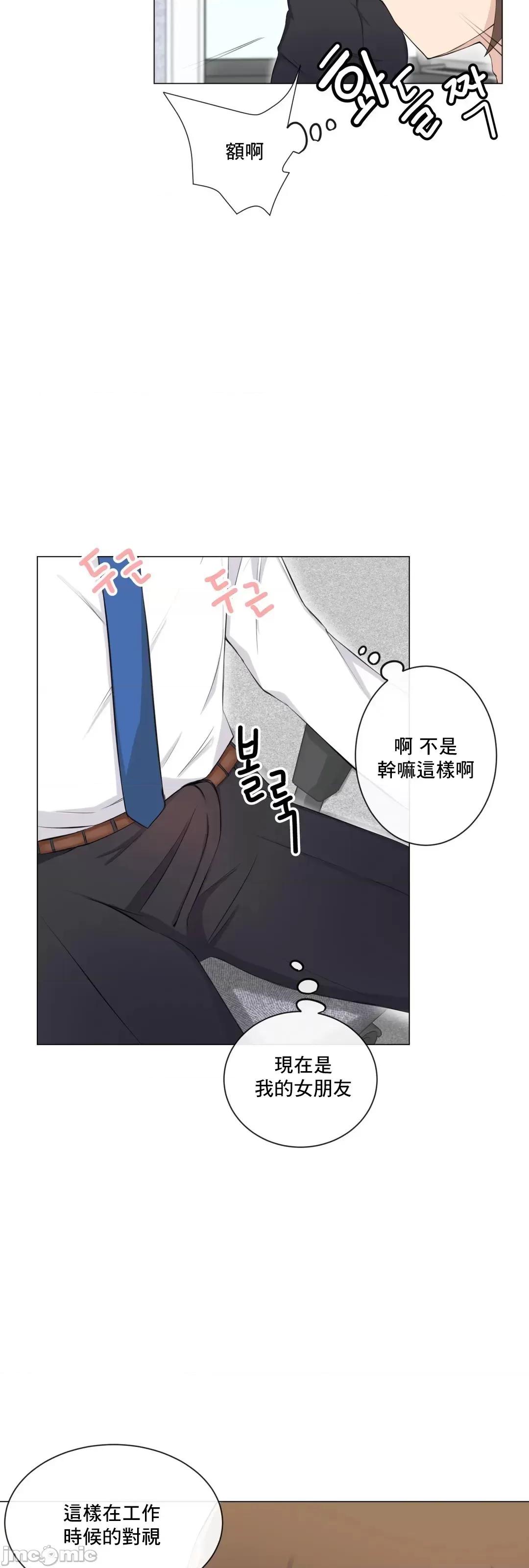 房間-不XX會增加的房間 性愛房間 S3 9 第16页