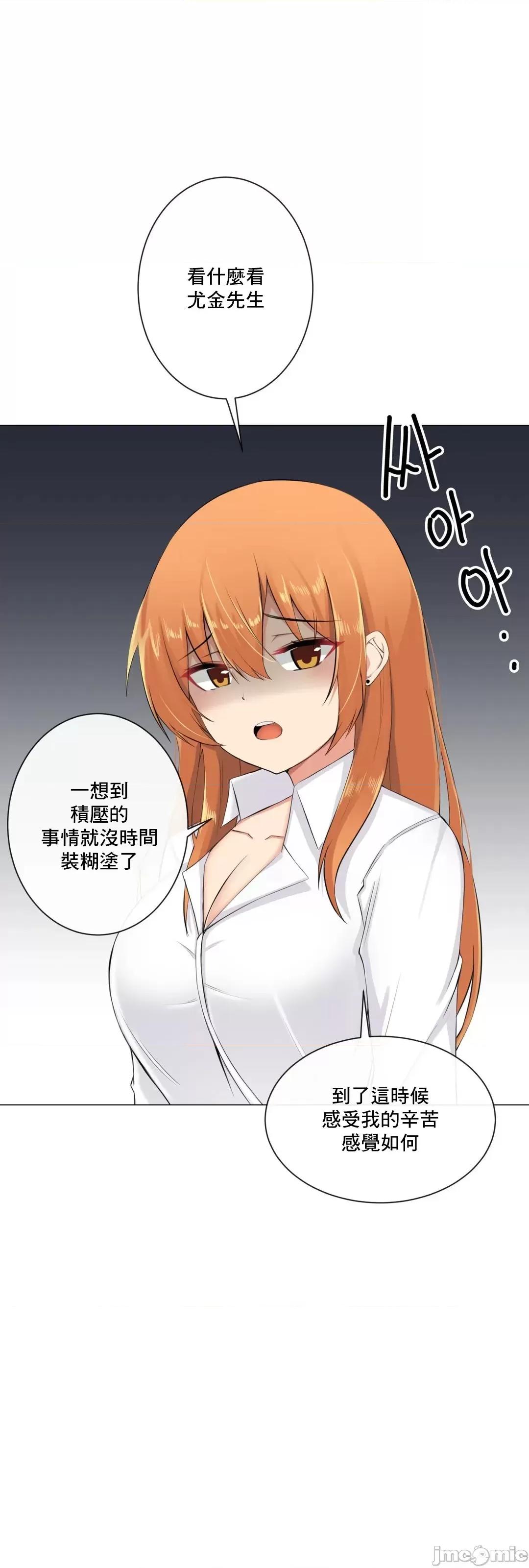房間-不XX會增加的房間 性愛房間 S3 9 第18页