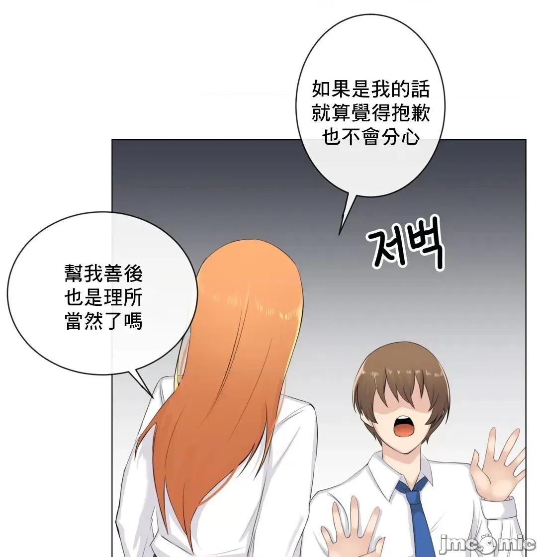 房間-不XX會增加的房間 性愛房間 S3 9 第19页