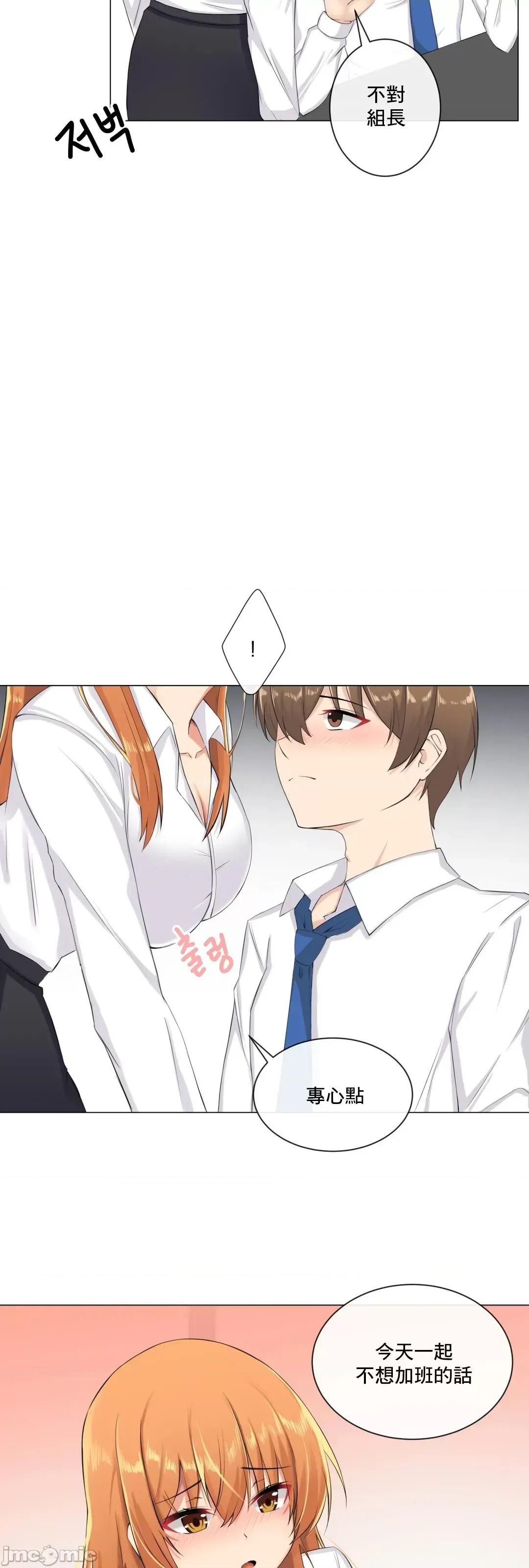 房間-不XX會增加的房間 性愛房間 S3 9 第20页