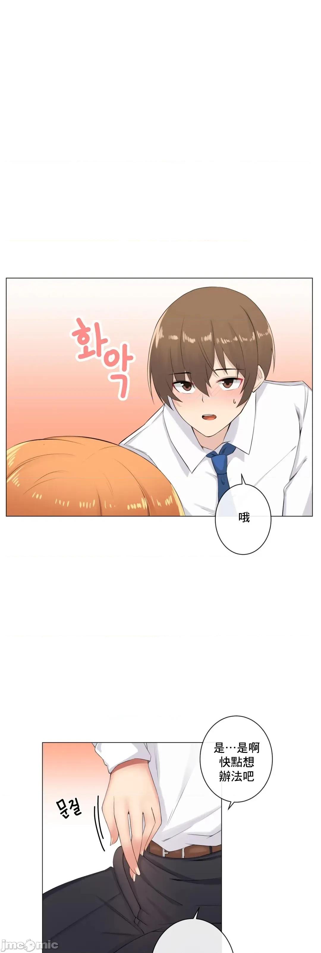房間-不XX會增加的房間 性愛房間 S3 9 第22页