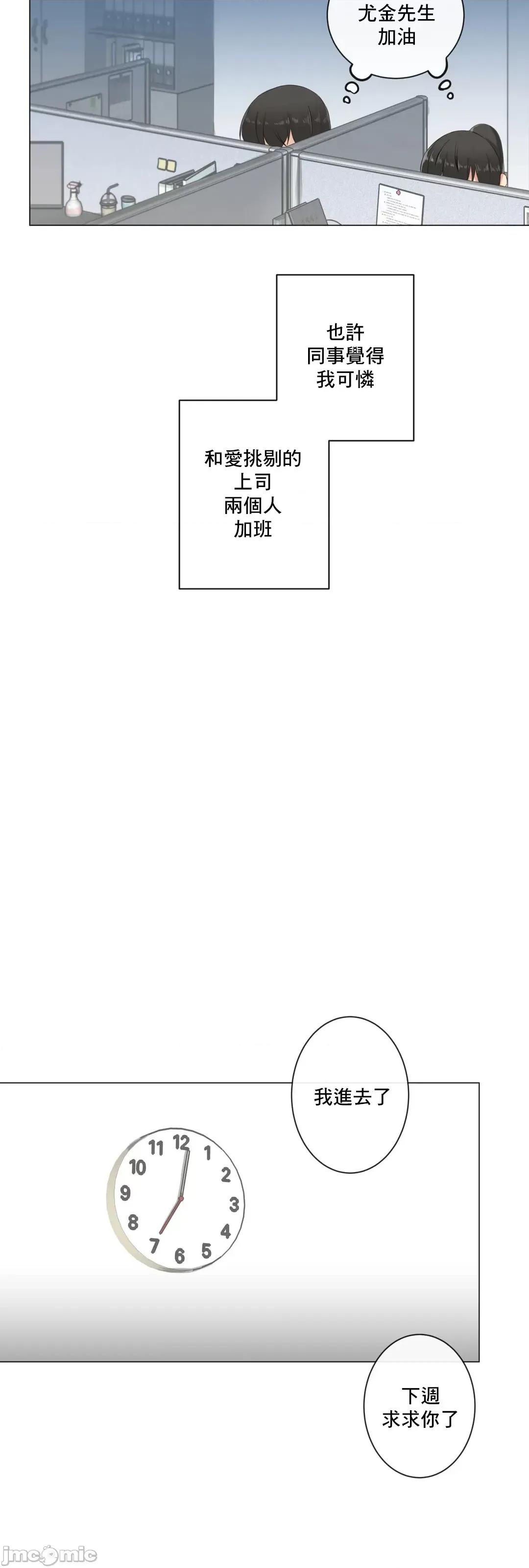 房間-不XX會增加的房間 性愛房間 S3 9 第24页