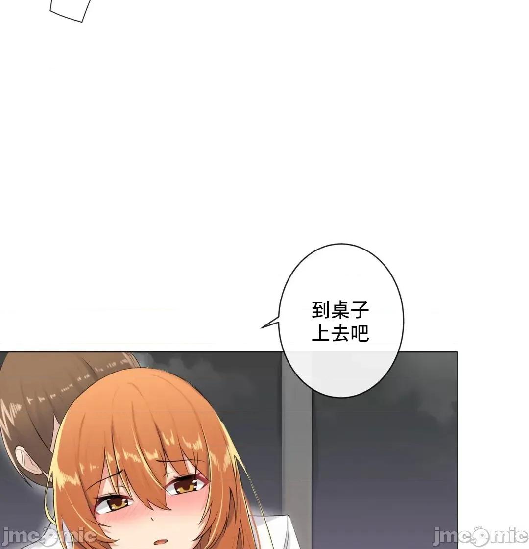 房間-不XX會增加的房間 性愛房間 S3 9 第29页