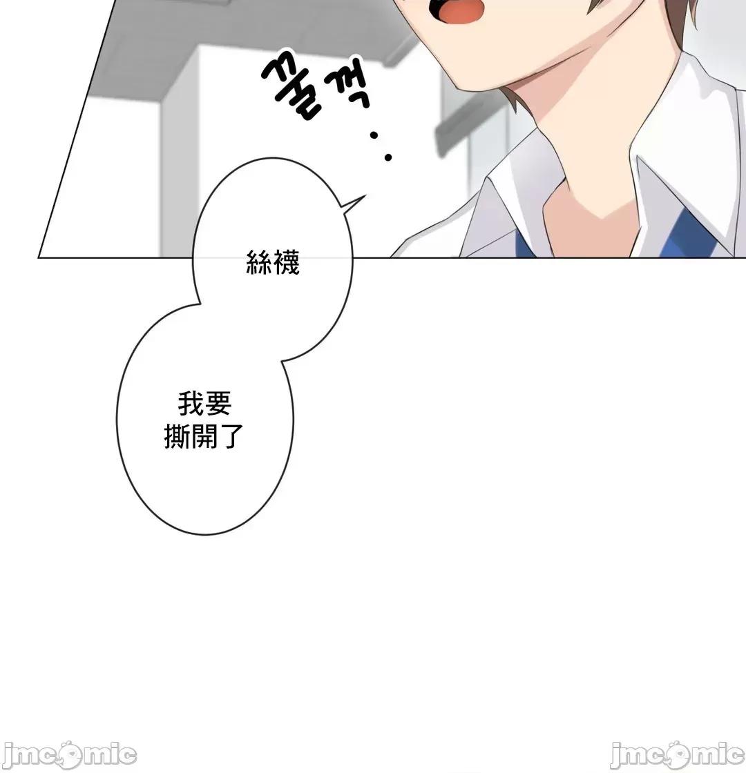 房間-不XX會增加的房間 性愛房間 S3 9 第33页